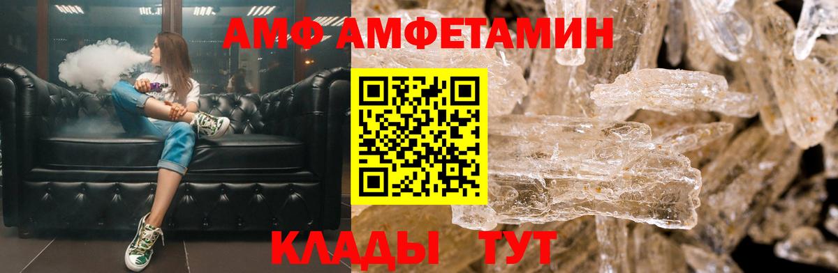 АМФ Розовый  Вход с VPN  АМФ  Гагарин 