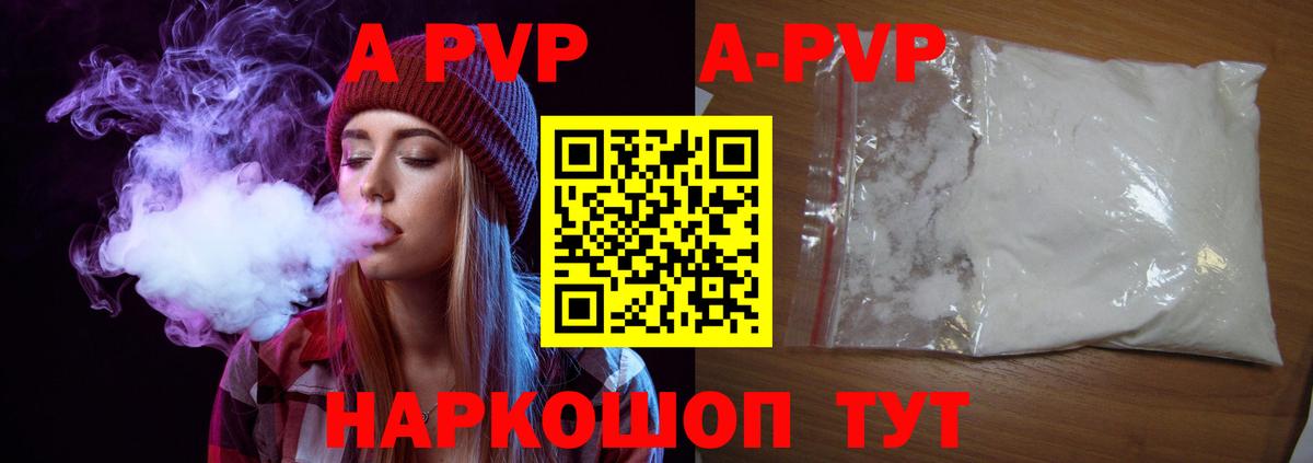 Альфа ПВП мука Гагарин