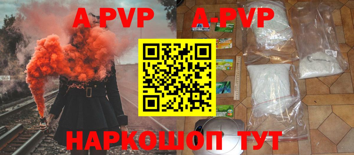 наркотики  Alpha-PVP VHQ  Гагарин  Вход с VPN  A-PVP Соль  APVP СК 
