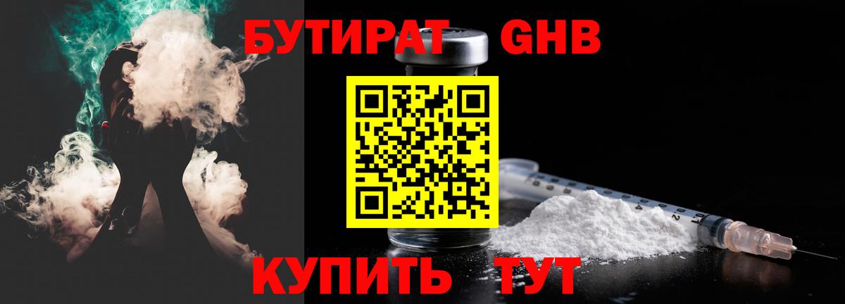 Бутират оксана  Вход с VPN  Гагарин 