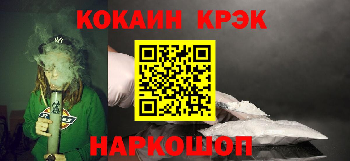 КОКАИН Fish Scale Гагарин