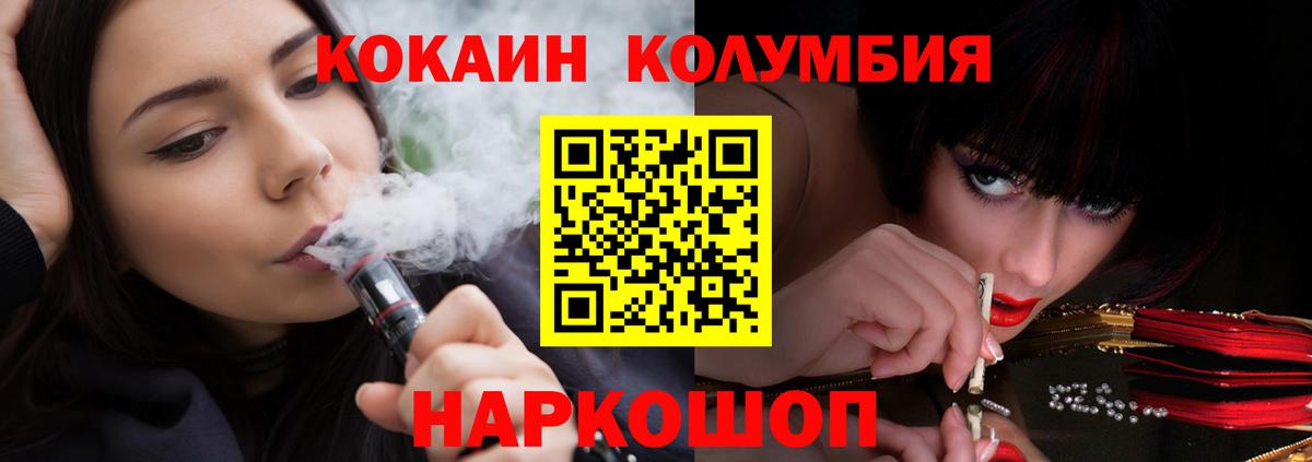 Кокаин 99%  Вход с VPN  Гагарин 