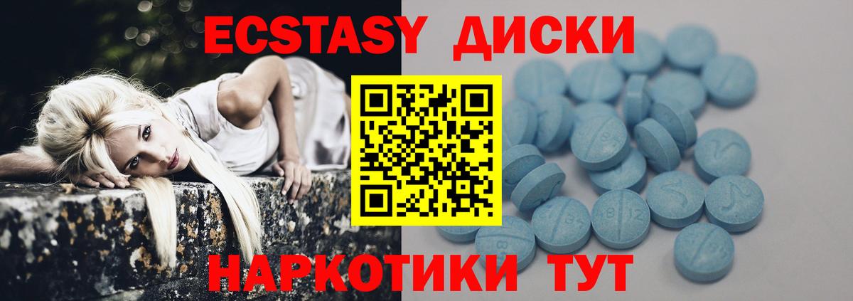 ЭКСТАЗИ mix  Экстази  Гагарин  закладка  ЭКСТАЗИ VHQ  Вход с VPN 