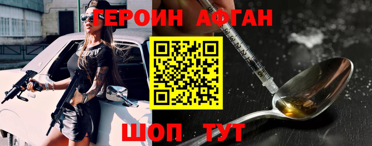 Героин  Героин гречка  Вход с VPN  Гагарин 