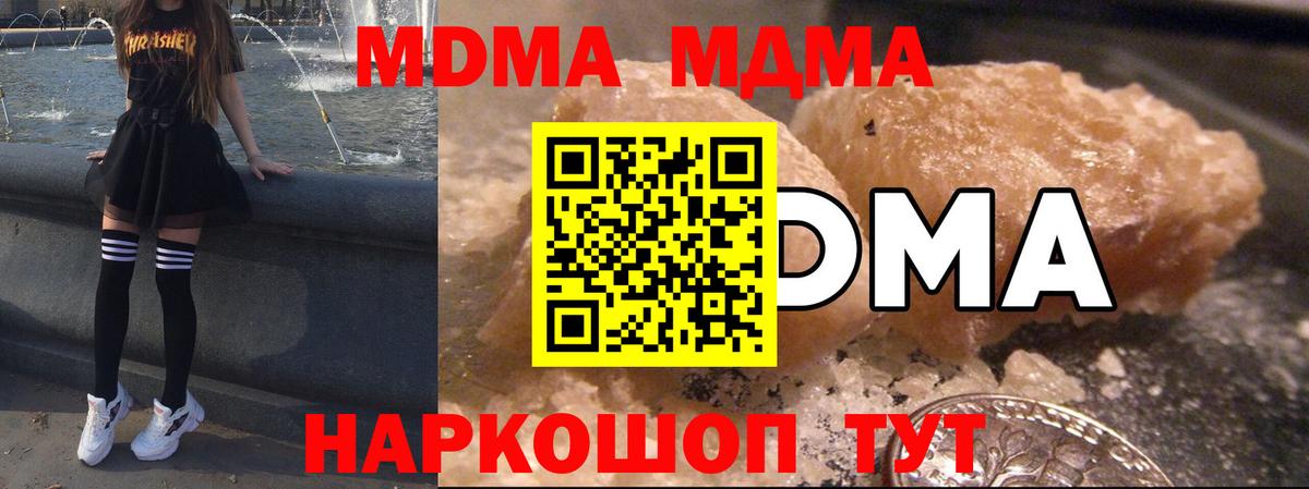 MDMA кристаллы  MDMA  MDMA crystal  Гагарин  Вход с VPN 