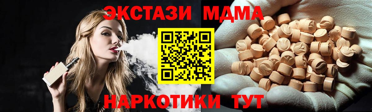 MDMA молли Гагарин