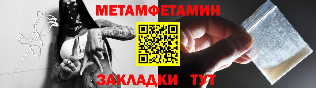 МЕТАМФЕТАМИН Декстрометамфетамин 99.9%  Вход с VPN  Гагарин 