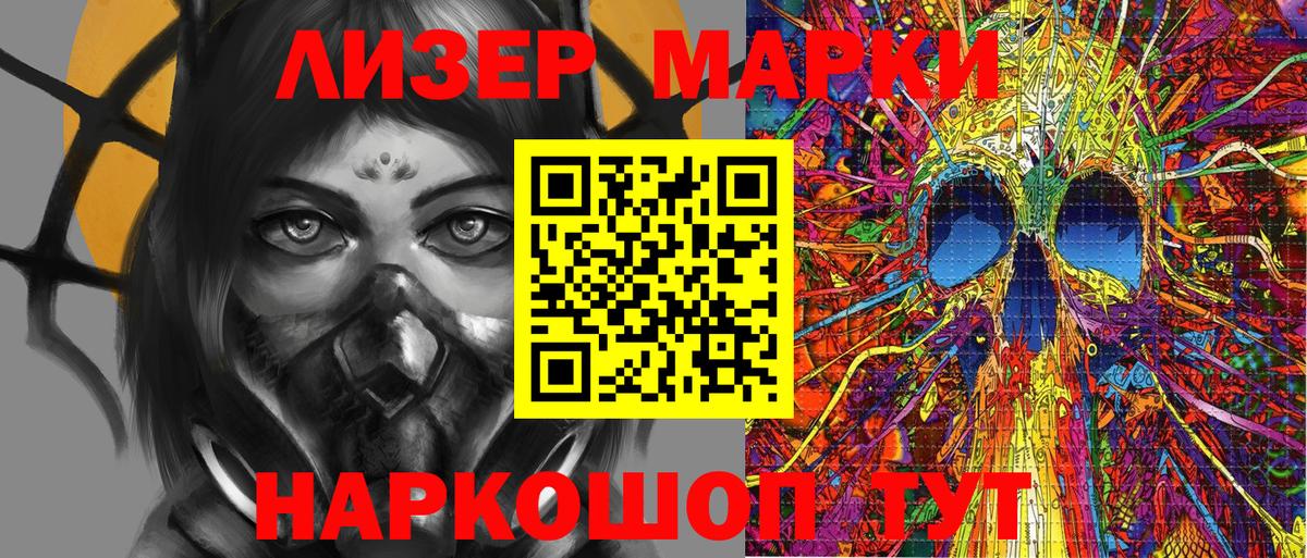Марки N-bome  Наркотические марки 1500мкг  Гагарин  Вход с VPN  Наркотические марки 1500мкг 