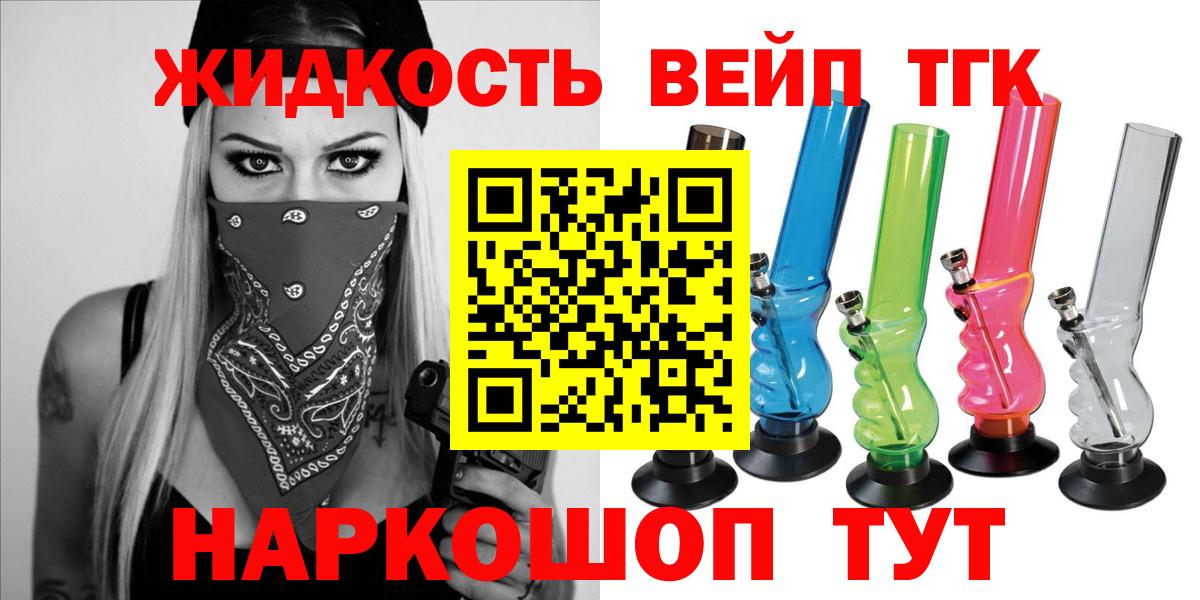 ТГК вейп с тгк Гагарин