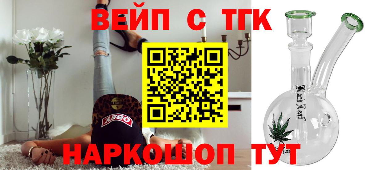 Дистиллят ТГК гашишное масло  ТГК вейп с тгк  Гагарин  Вход с VPN 